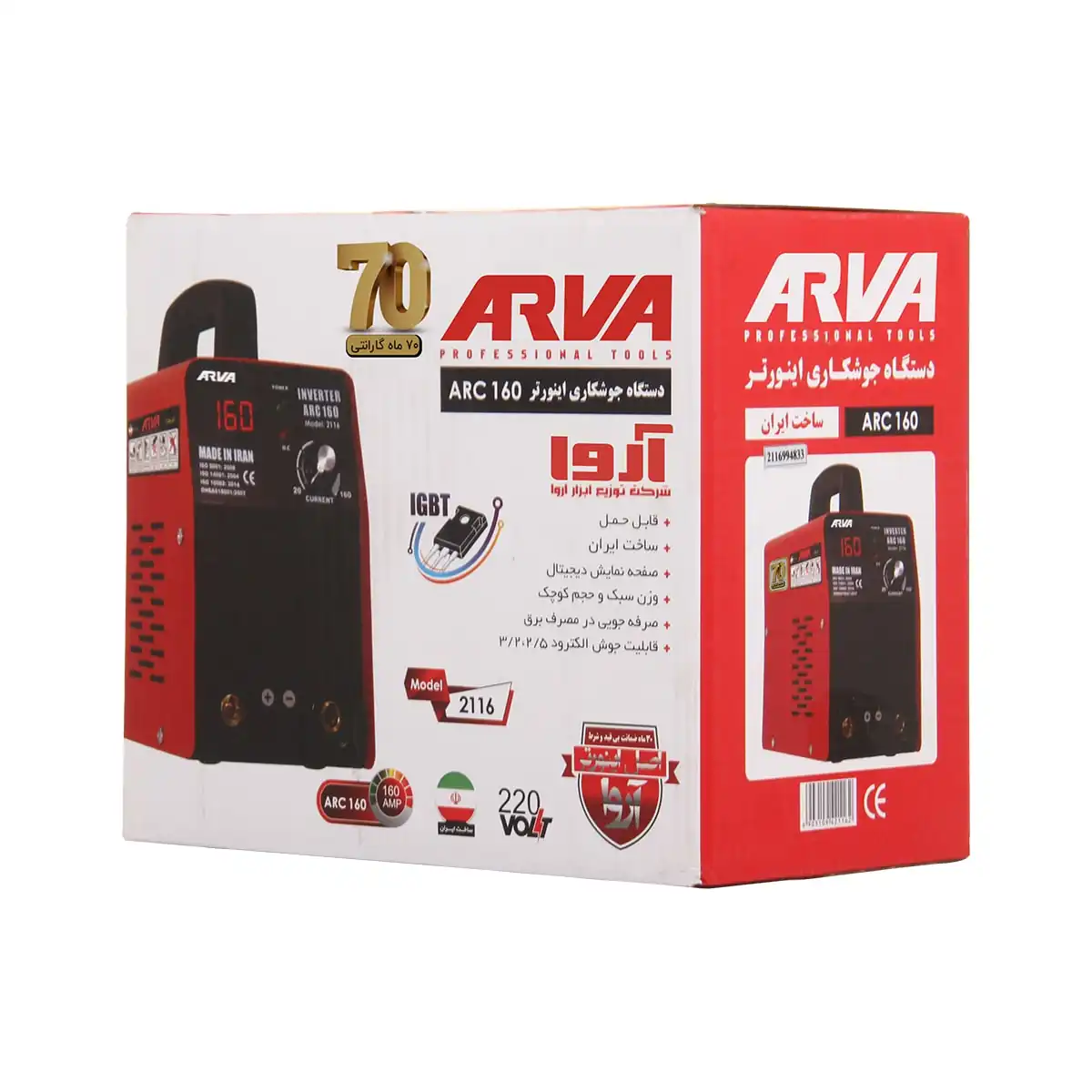 ar-2116-Welding-inverter-model-2116-6.jpg